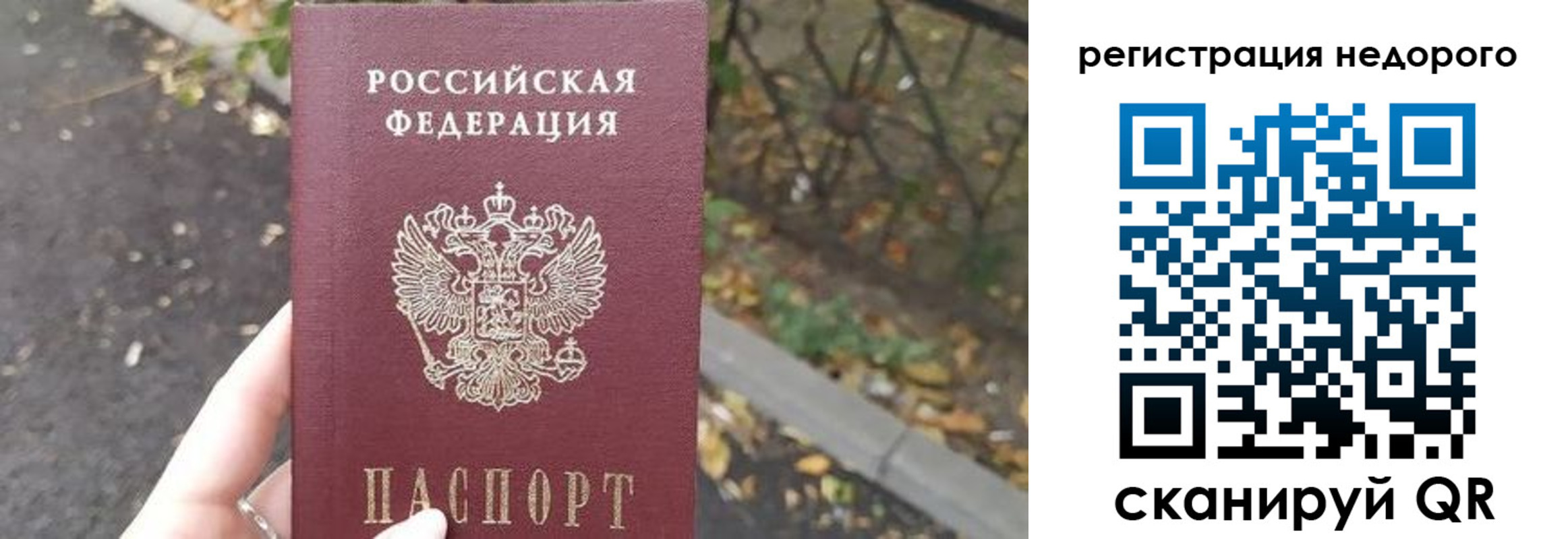временная регистрация надежно в Октябрьске